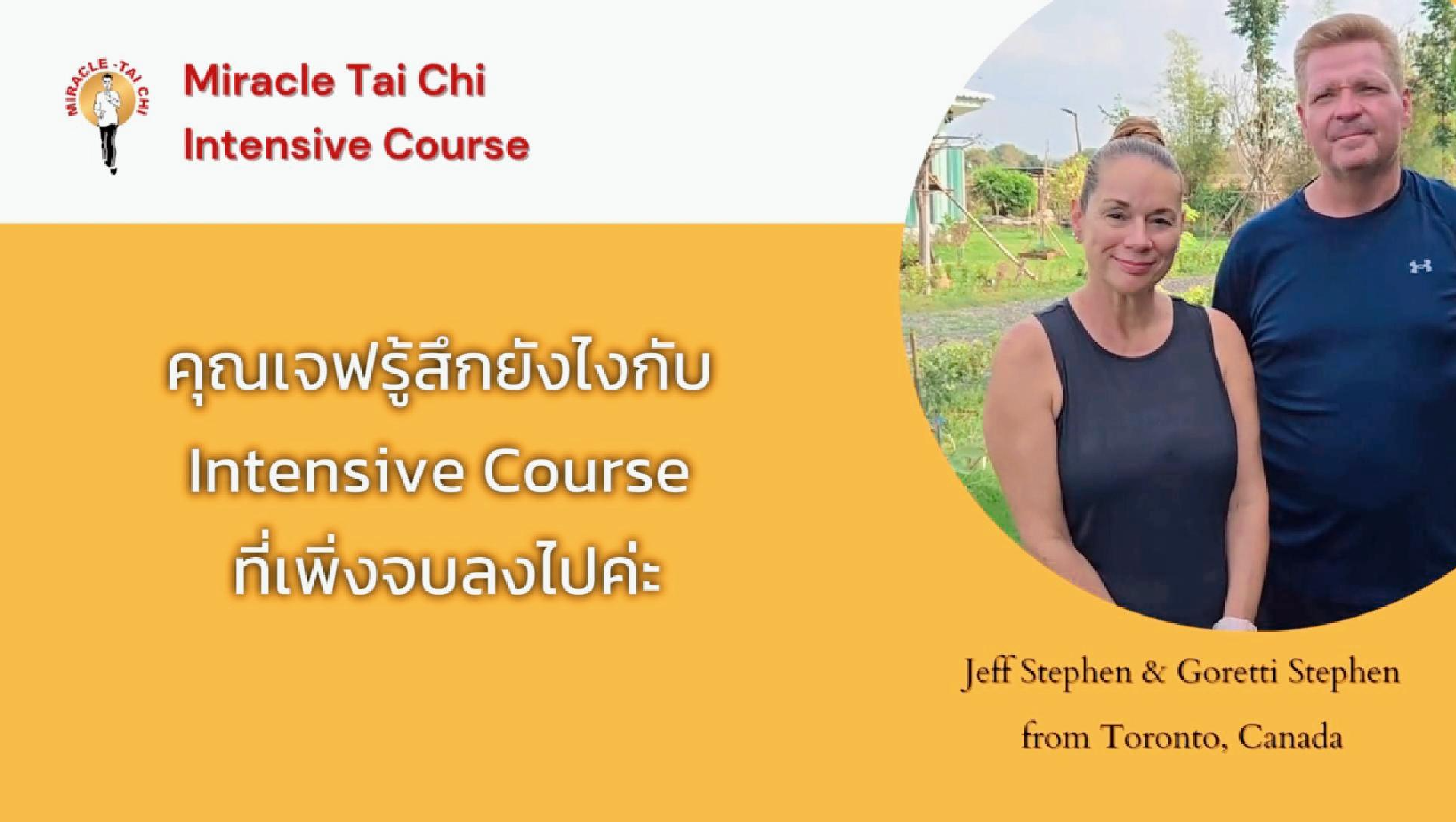 หลักสูตรเร่งรัด (Intensive Course)