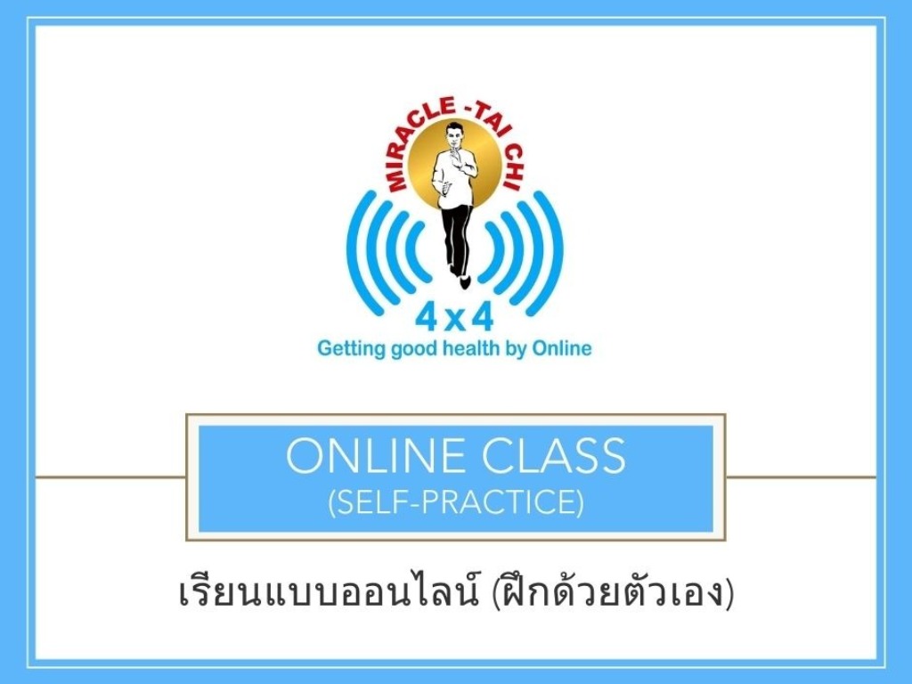 Online Class (Self-practice)