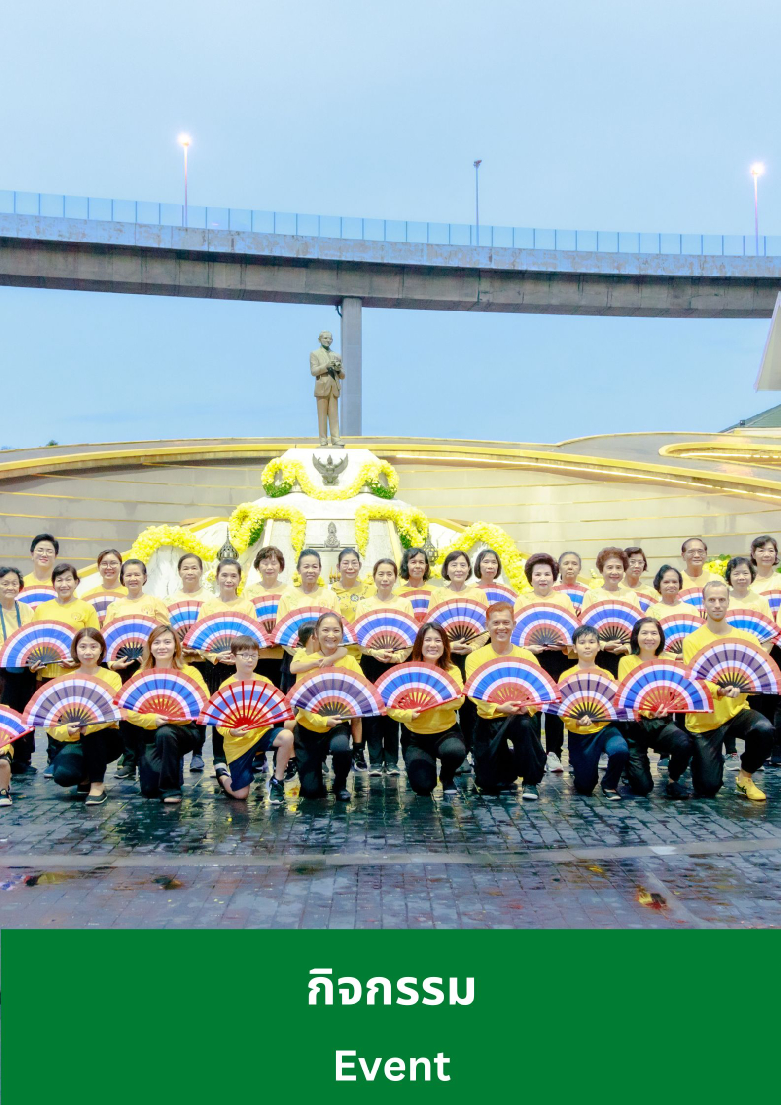 กิจกรรม